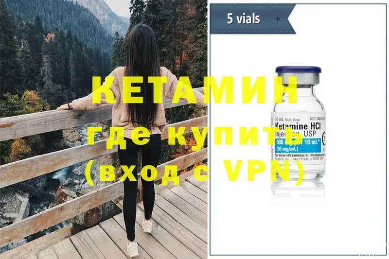 КЕТАМИН VHQ  закладки  Оханск 